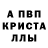 Alpha PVP крисы CK Pure Radiance