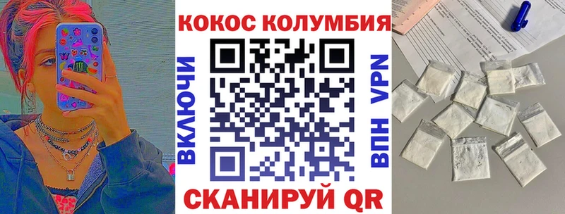 Кокаин Колумбийский Купить закладки Бахчисарай