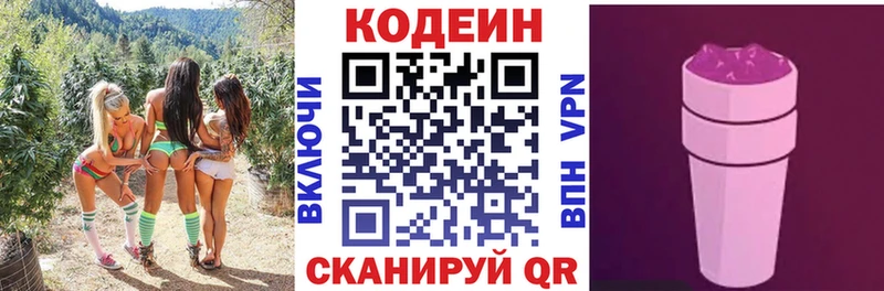Купить где  Бахчисарай  Кодеин Purple Drank 