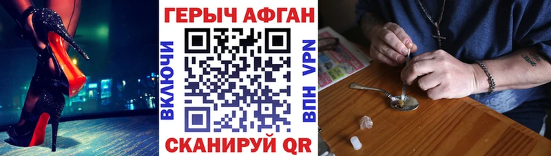 Купить закладки Бахчисарай Героин хмурый