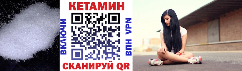 Кетамин ketamine Купить закладки Бахчисарай