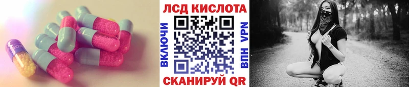 Купить где  Бахчисарай  ЛСД экстази кислота 