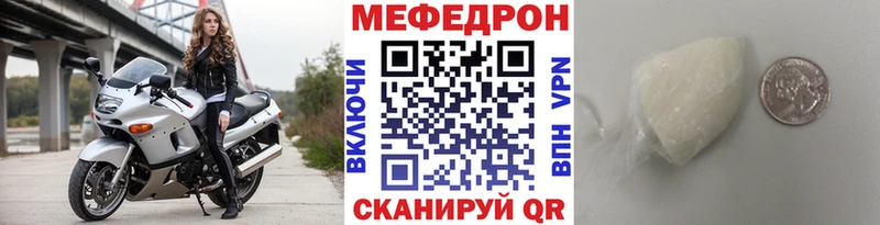 МЕФ мука Купить Бахчисарай