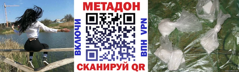 Метадон кристалл  Купить  Бахчисарай 